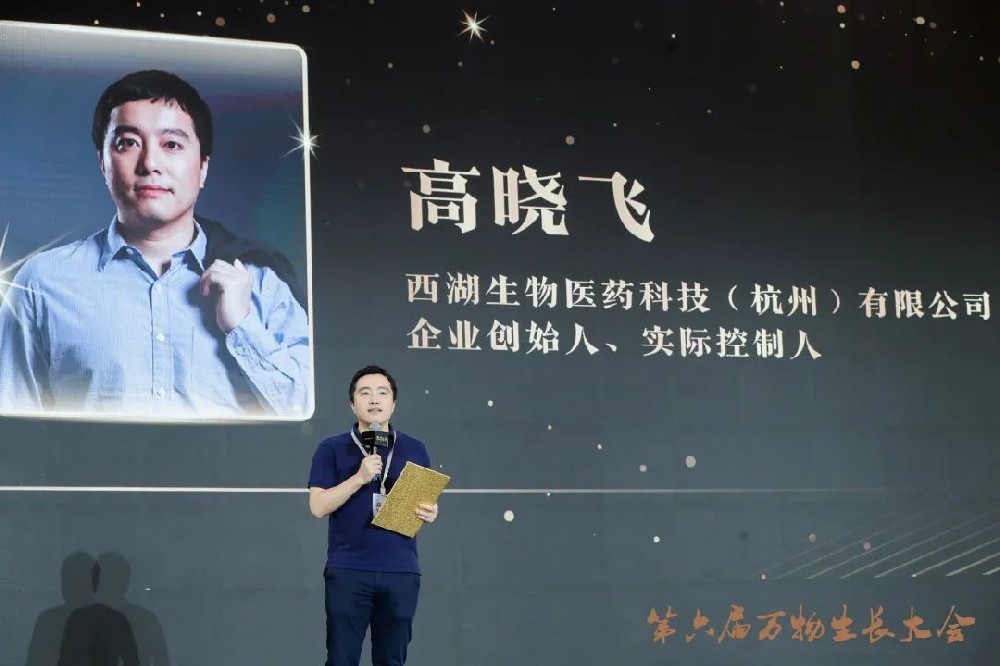 企业动态 | 西湖生物荣获2022年度杭州准独角兽企业殊荣