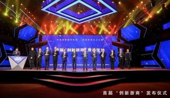 企业动态 | 高晓飞博士荣获浙江省首届“创新浙商”称号
